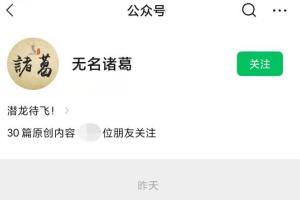 无名诸葛第四期选股训练营