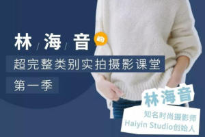 林海音·人像摄影课第一期（百度云）