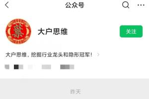 大户思维·叶大户私密圈训练营第二期（百度网盘）