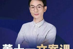 董十一短视频文案课