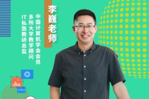 李巍老师·Web前端入门课，教你从零开始做网站