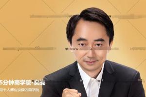 刘润·5分钟商学院(实战篇)