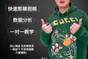 杰妮传媒抖音快速起号核心课:教你新号快速起号，手机端和电脑端核心玩法