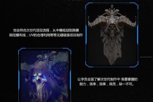 深夜学院·古月：次世代游戏道具制作教程