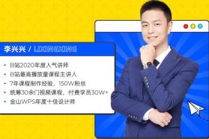 李兴兴·剪辑实战训练营（百度网盘）