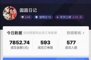 抖音圆圆日记好物分享从0到1实操课程（干货满满）