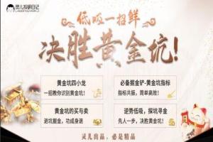 灵儿投研日记·黄金坑战法课程，低吸一招鲜，决胜黄金坑