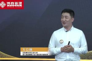 关立新：超常规盈利，打造盈利铁三角课程