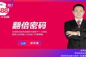 秋明说股·宋华涛翻倍密码（百度网盘）