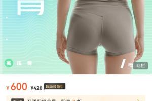 麦大湿·圆翘臀部课，快速改善臀部凹陷问题