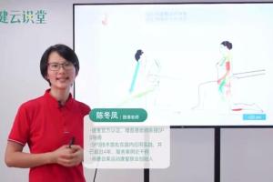 陈冬凤·sps螺旋肌肉稳定课