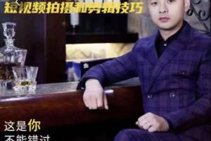 桃小兔联盟·短视频拍摄和剪辑技巧课程