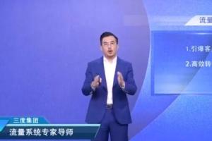 赵东玄流量商业课：6大行业门店获客的新方案（65课）