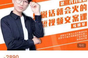 夜草与千里马·有嘴就能火的抖音文案课（第18期）