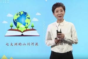 好芳法课堂王芳·认识地球中级课第二部
