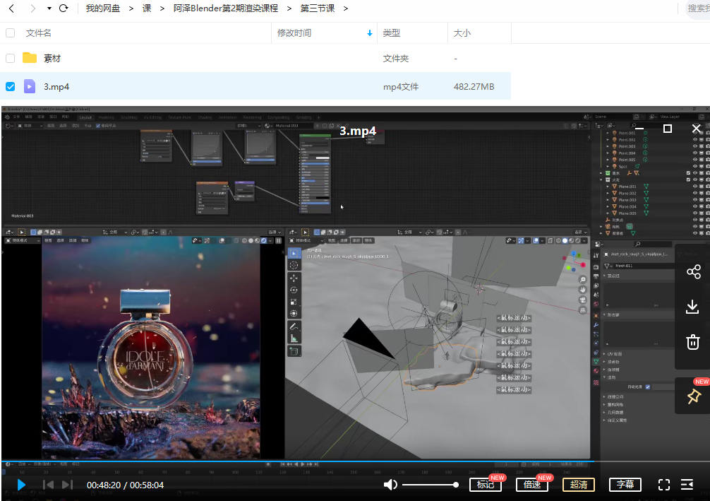 阿泽blender渲染课程第2期目录-2 阿泽blender渲染课程第2期目录-2