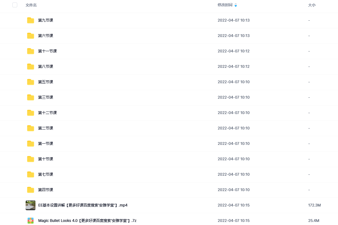 阿泽blender渲染课程第2期目录-1 阿泽blender渲染课程第2期目录-1