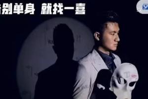 一喜情感·脱单吸引力教程