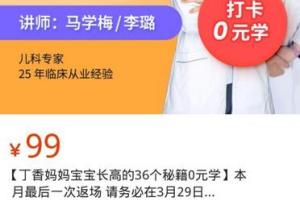 丁香妈妈宝宝长高的36个秘籍，抓住孩子的第一个长高黄金期（0~3岁）