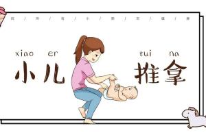 小儿推拿按摩教程大全，几十套名师小儿推拿培训课程合集(价值19800元)