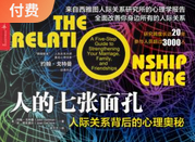 陈生民·人的七张面孔精读班课程