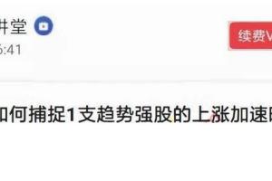 老六笔记·擒牛速成班课程