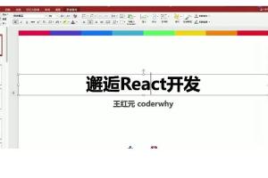 coderwhy王红元前端系统课（1220集有源代码）