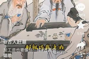 抖音快手古画会唱歌赚钱项目解析
