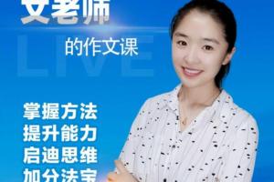 抖音文老师的阅读理解视频课