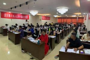房大海太极小儿推拿培训课程(五腧穴基础与应用)