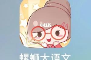 螺蛳大语文·中考必备古诗文辅导课程