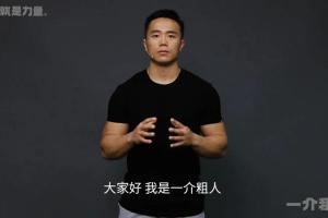一介粗人·悦练悦瘦10天瘦身课程