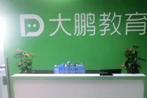 大鹏教育·C4D设计达人课（甲老师）
