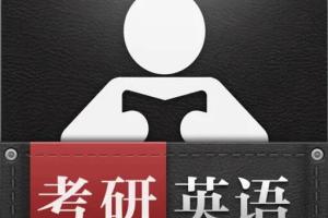 抖音西西4300单词课（四六级考研）