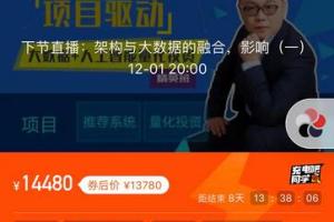 马士兵教育Python大数据全栈工程师培训课程