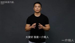 一介粗人胸部训练进阶课