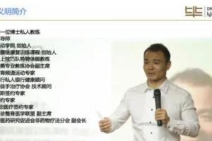 毕义明课程：教你一张床搞定全身拉伸