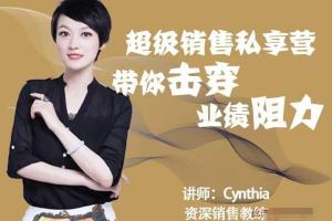 超级销售私享营教你如何做好销售
