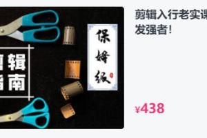 虚空光影PR剪辑零基础自学课程