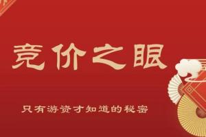 武帮主炒股·竞价之眼游资入门课程