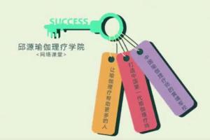 邱源瑜伽理疗课：360度体态更新与纠正