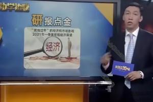 边风炜炜炜道来 研报点金(2021-2022)