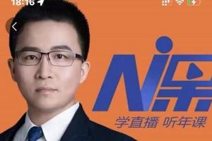 视能会点金手丰年·2022抖音直播系列课全套（价值16800元）
