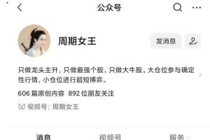 低吸女王·女王交易系统课第八期(2022年5月)