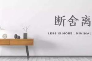 卢熠翎·断舍离身心清理网络实修课（14天 答疑）