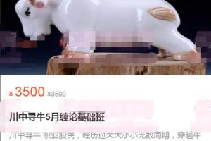 川中寻牛股票缠论基础班（2022年5月）