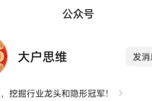 大户思维·叶大户股票训练营第5期