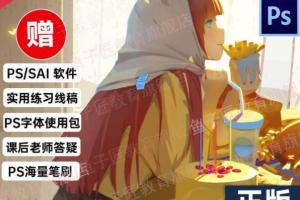 鱼子匠教育·原画插画全套录播课程