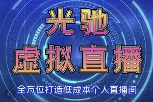 专业绿幕直播间搭建教程，全方位讲解低成本打造个人直播间（实操教学）