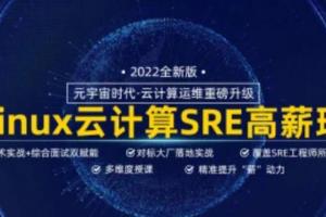 马哥Linux高端运维云计算总监就业班（原价6820元）